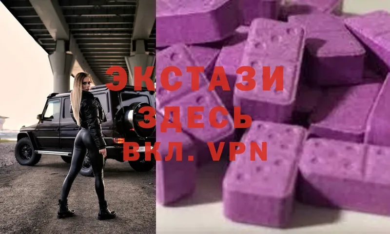 закладки  Калининец  Экстази 280 MDMA 