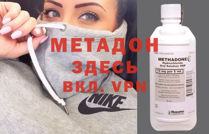 МЕТАДОН methadone  Калининец 